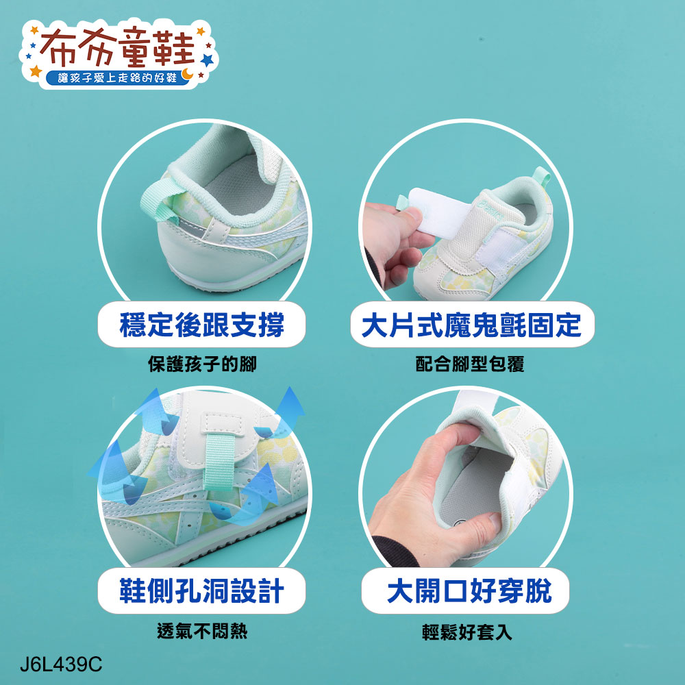 asics亞瑟士IDAHO花卉綠色寶寶機能學步鞋